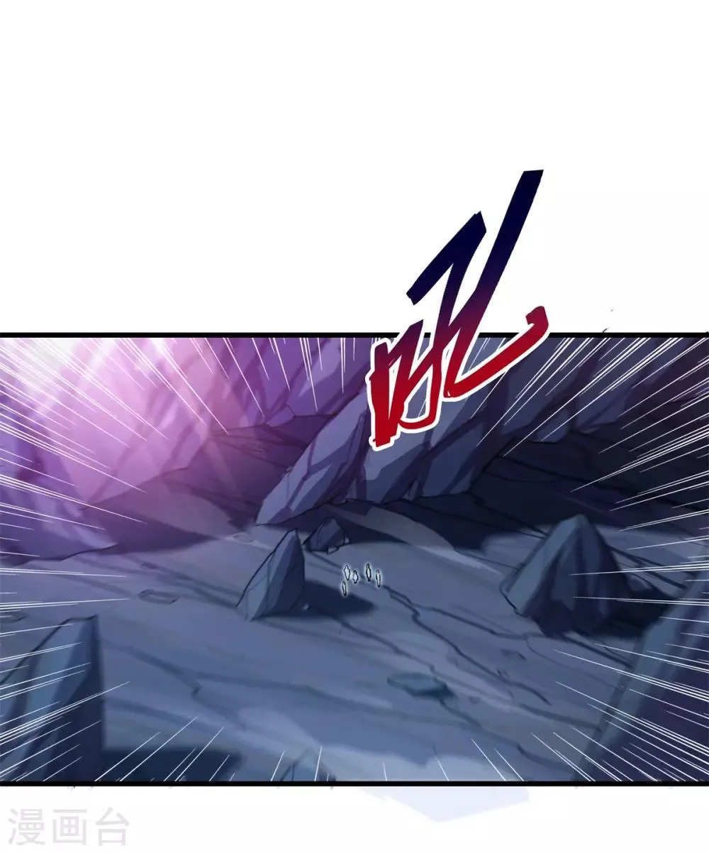 第77话 凶兽 第13页