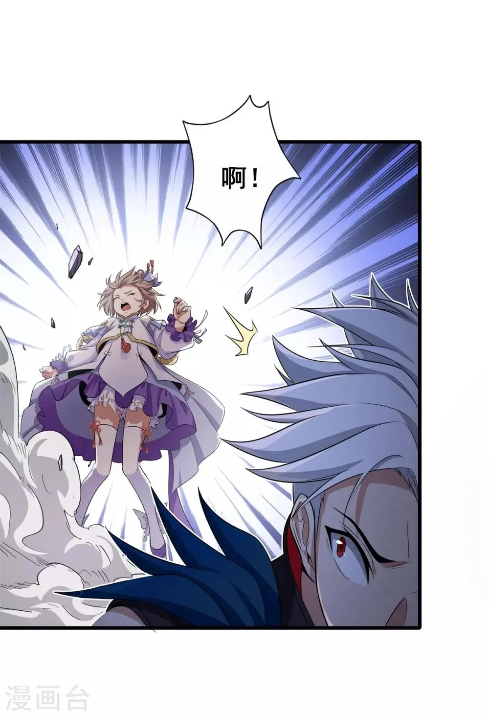 第77话 凶兽 第23页