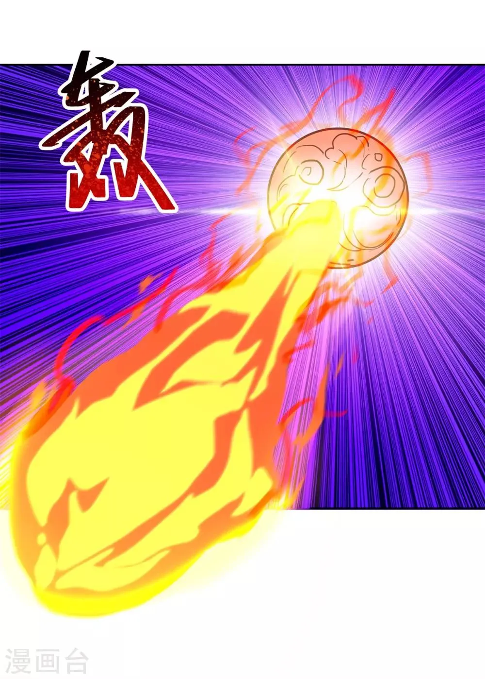 第78话 做不到 第17页