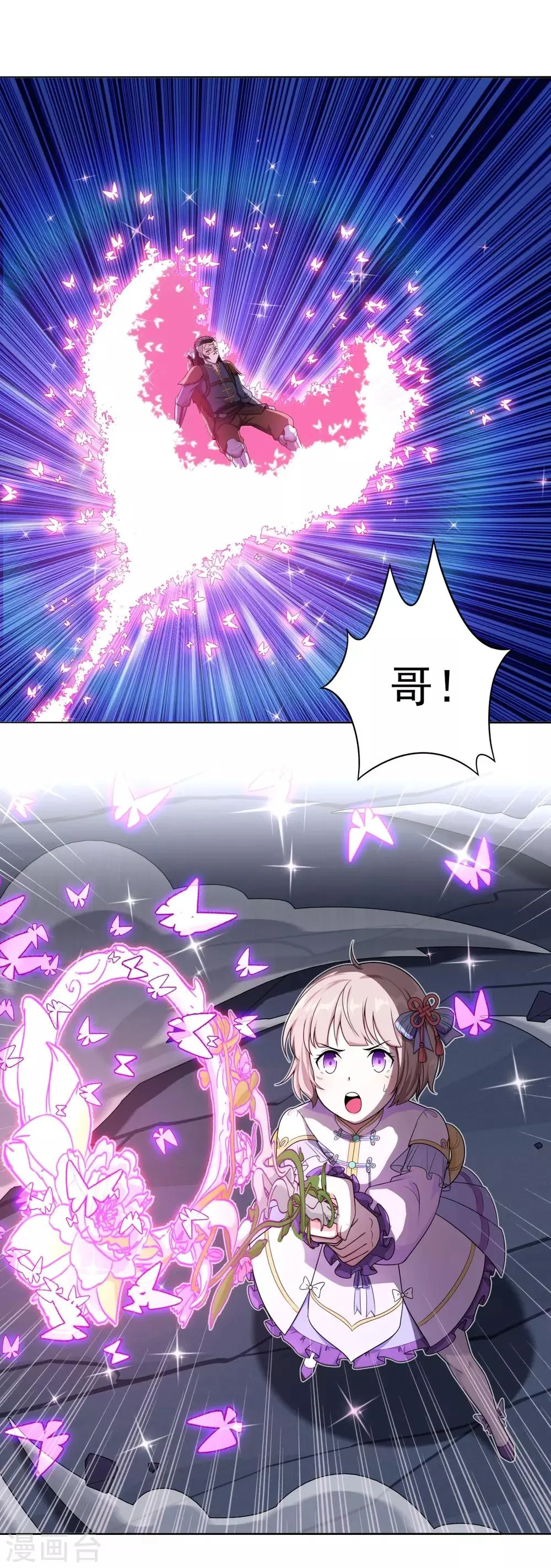 第78话 做不到 第20页