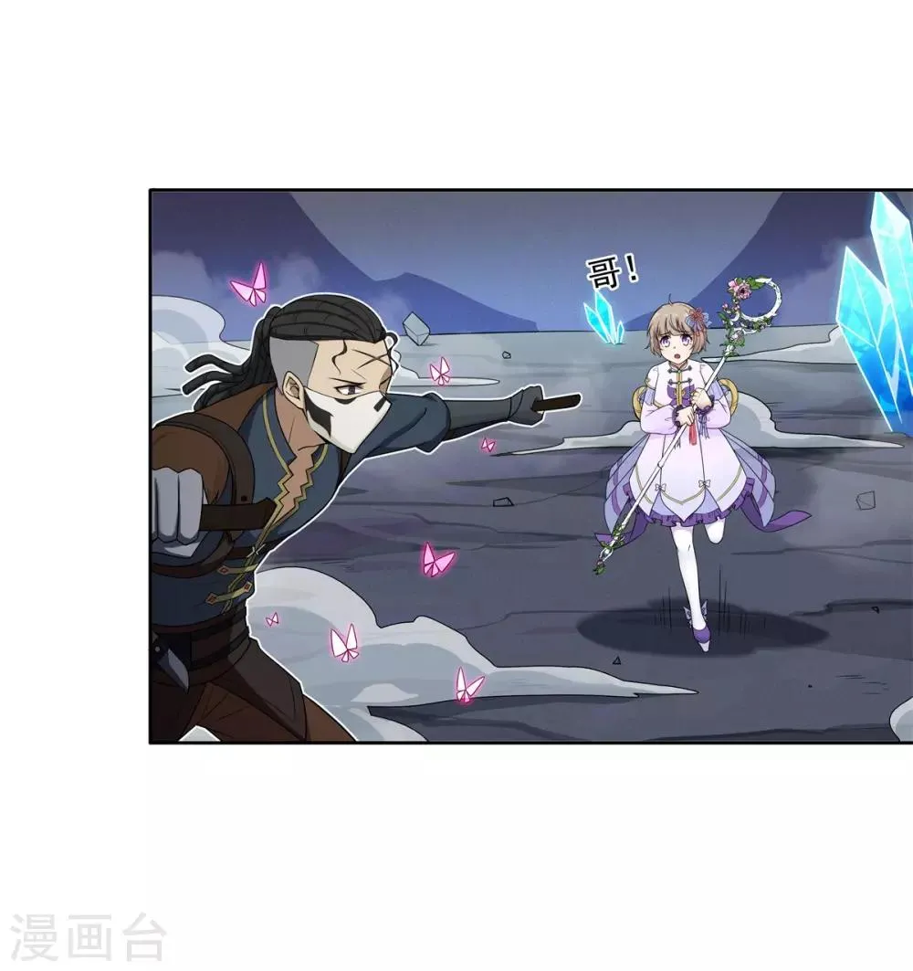 第78话 做不到 第22页