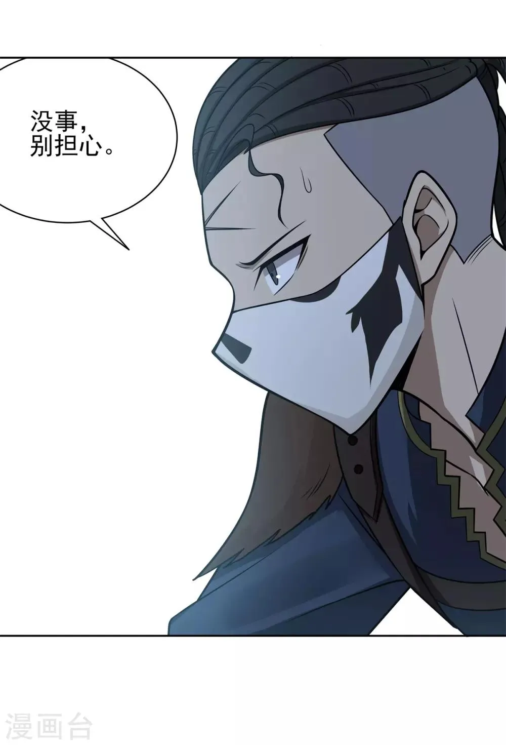 第78话 做不到 第23页