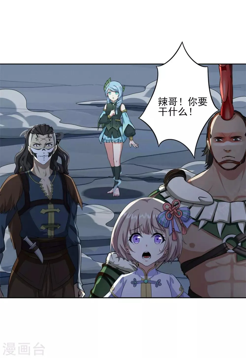 第78话 做不到 第35页