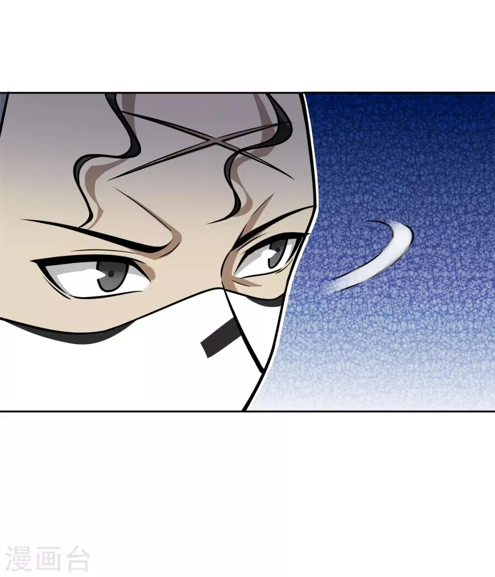 第78话 做不到 第36页