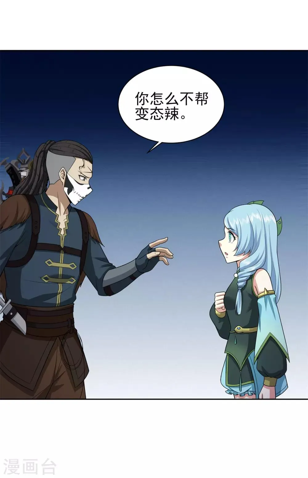第78话 做不到 第37页