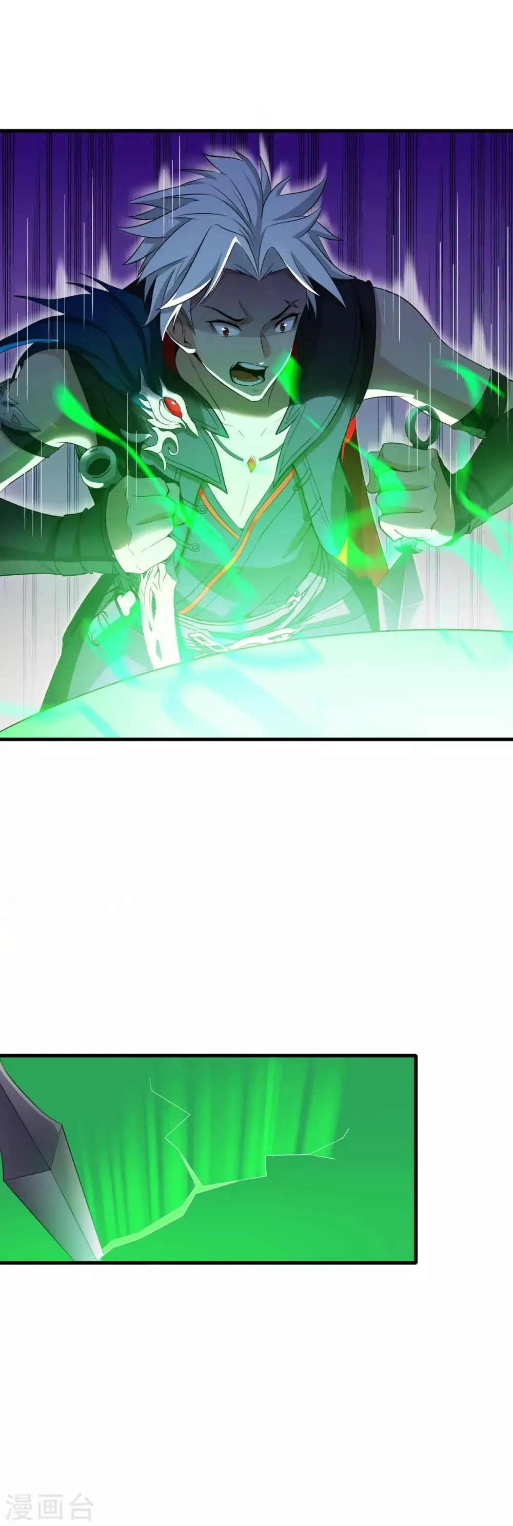 第79话 再去忘川河 第5页