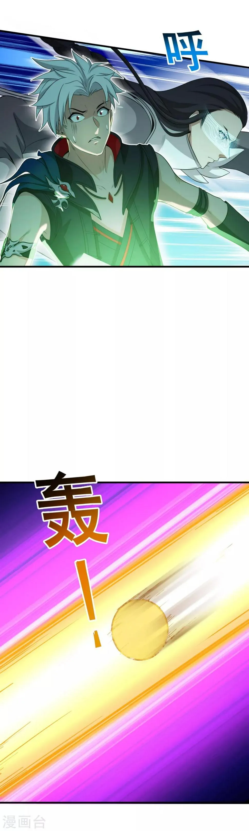 第79话 再去忘川河 第7页