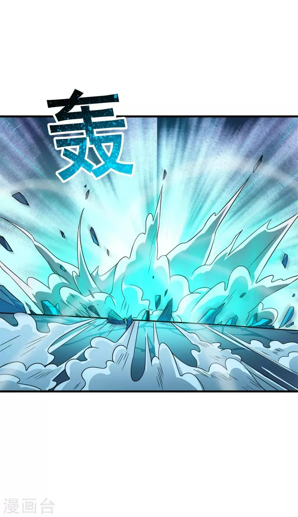 第79话 再去忘川河 第14页