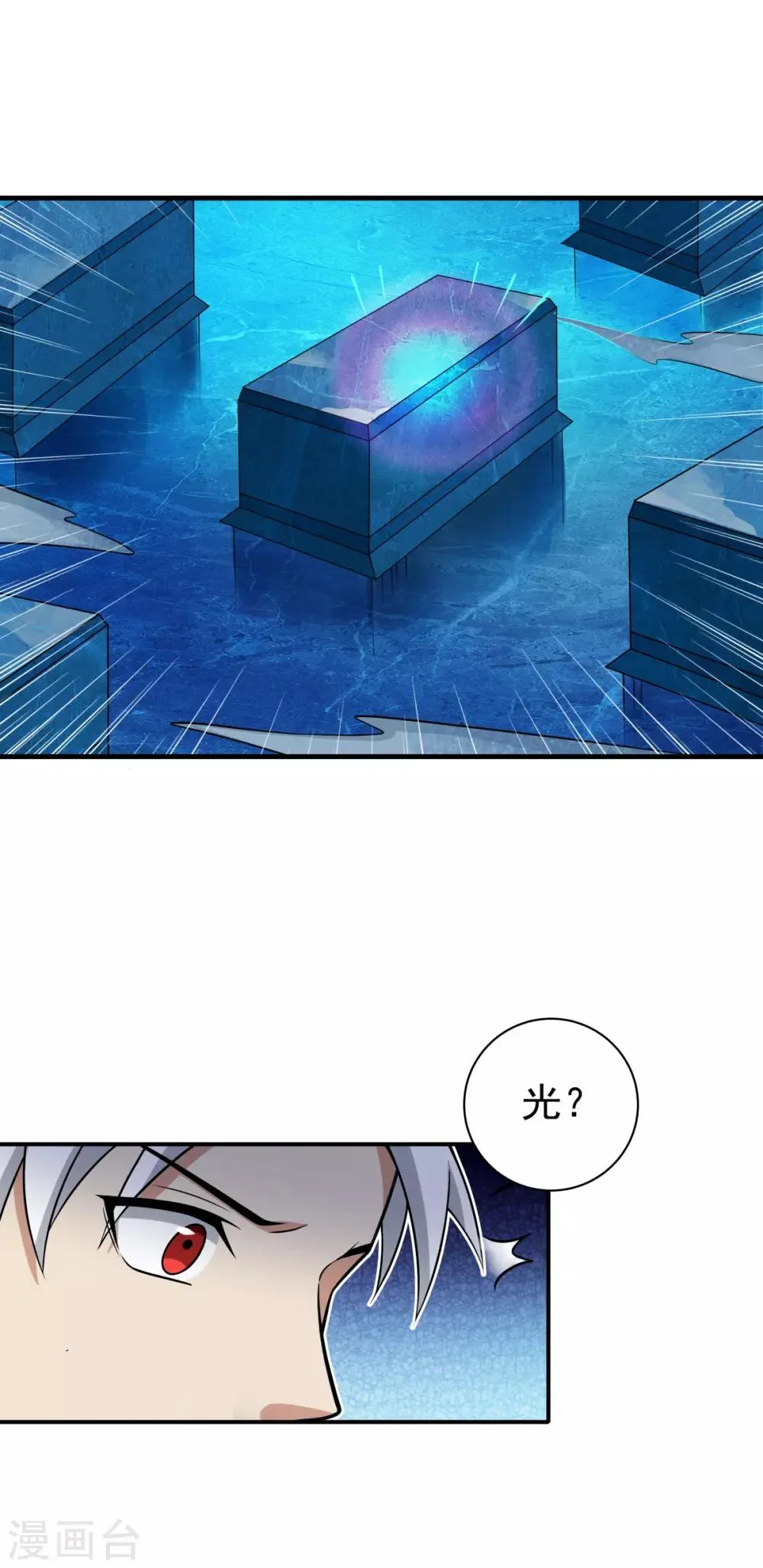 第79话 再去忘川河 第17页