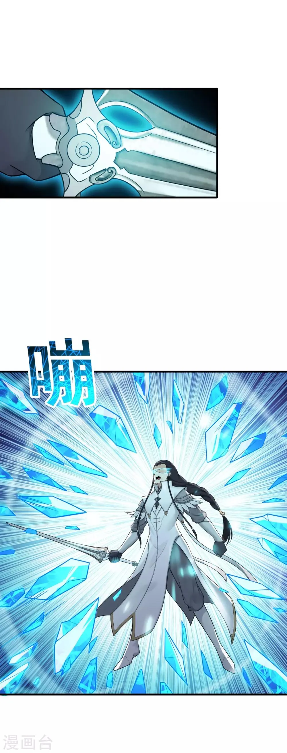第79话 再去忘川河 第28页