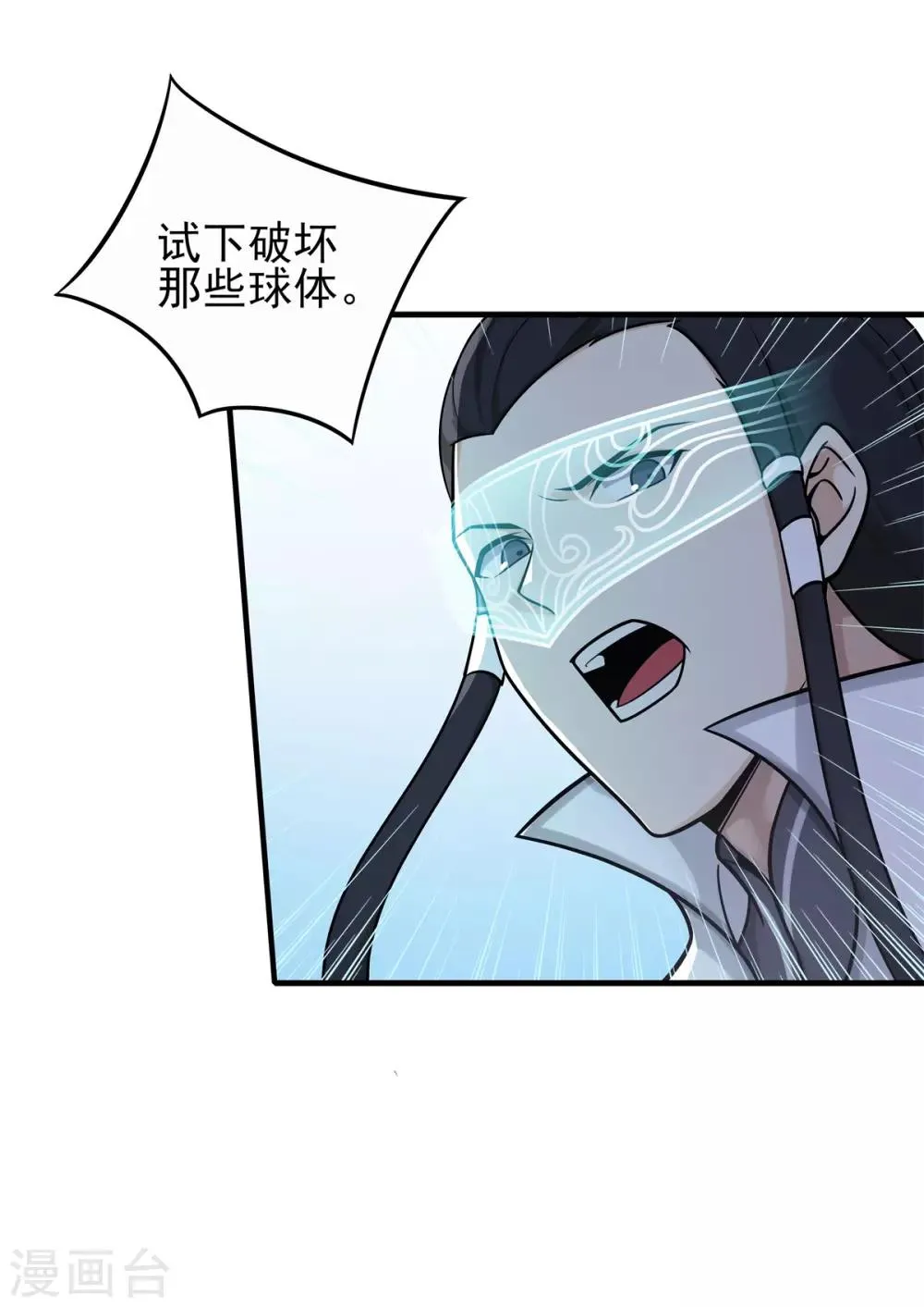 第79话 再去忘川河 第29页