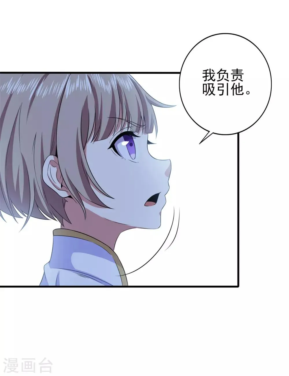 第79话 再去忘川河 第34页