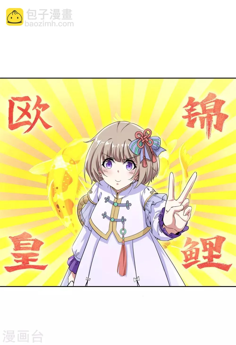 第80话 团队 第12页