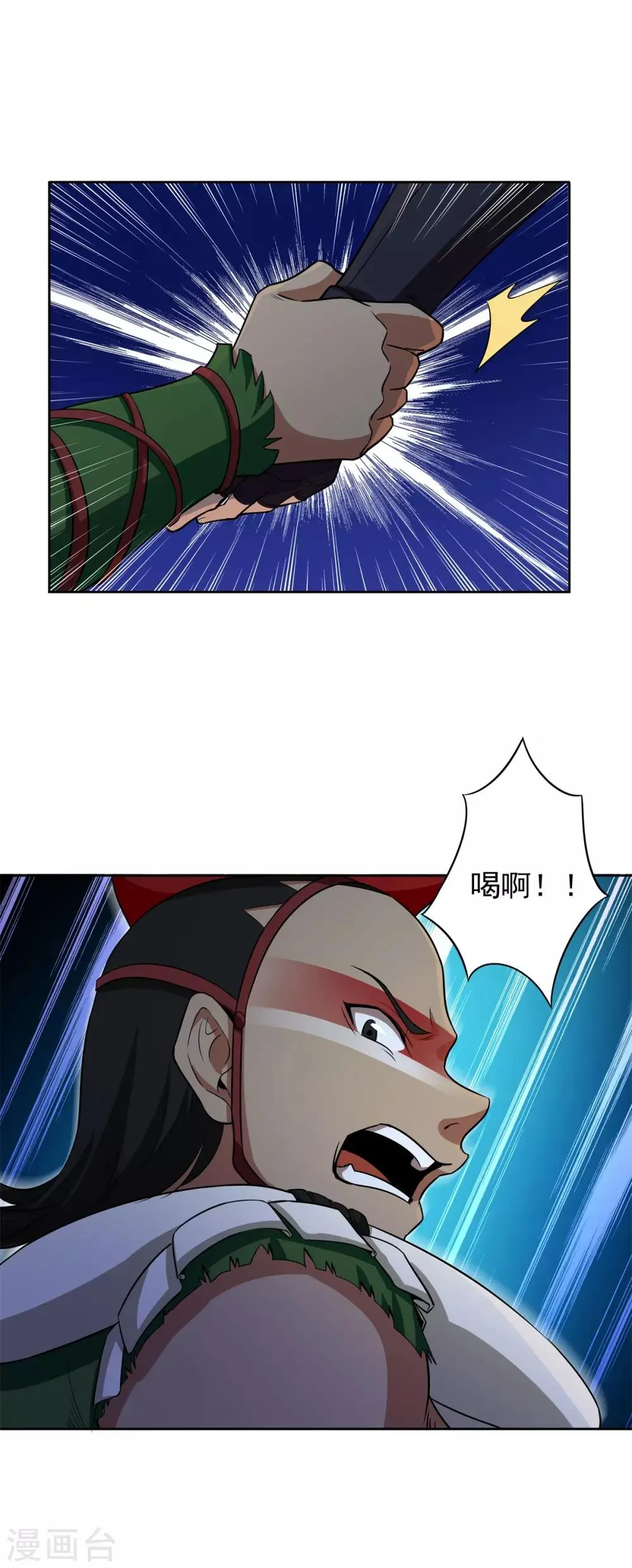 第80话 团队 第21页