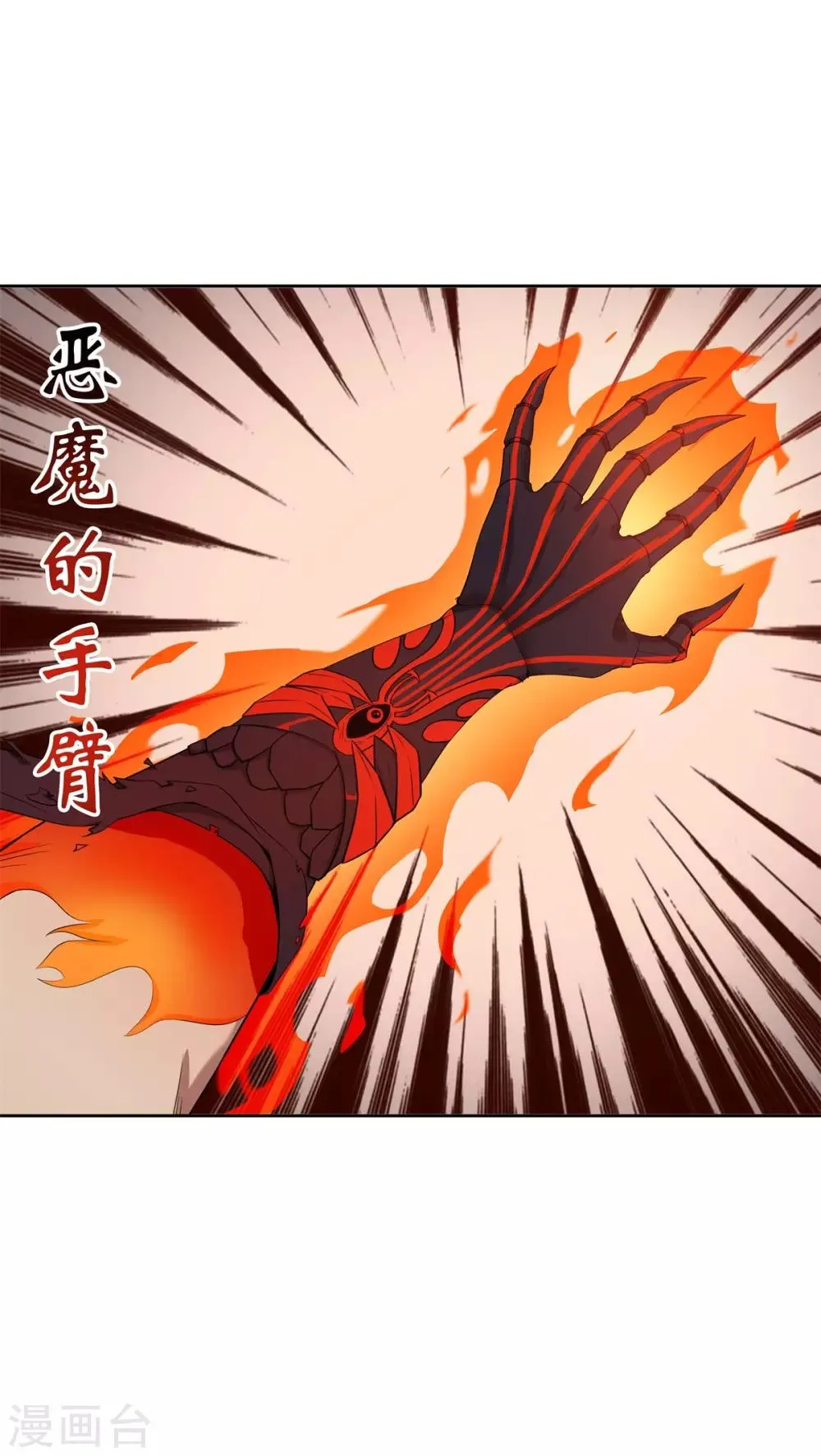 第80话 团队 第24页