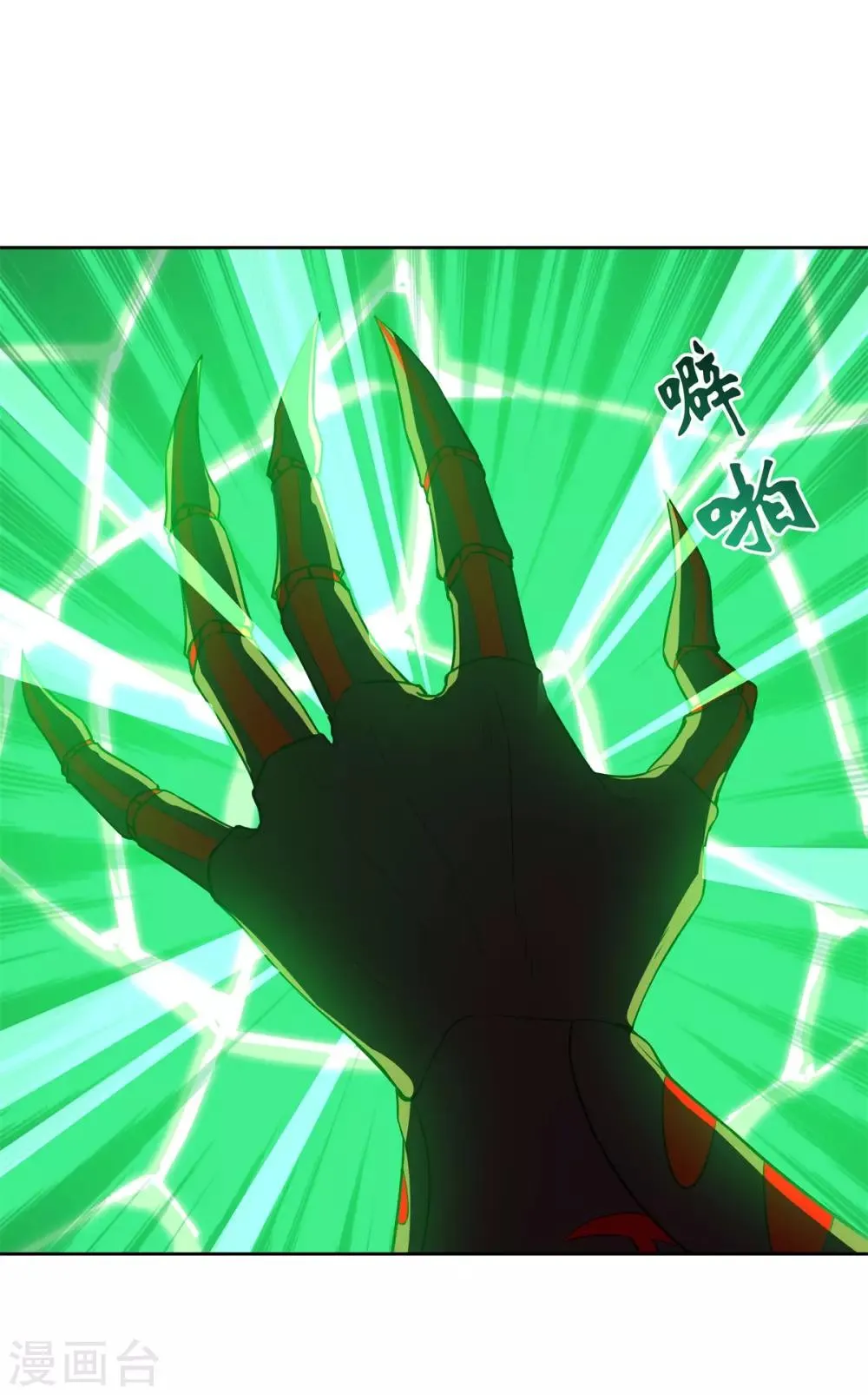 第80话 团队 第27页