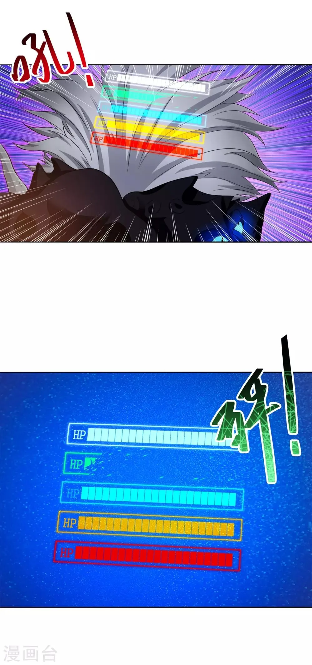 第80话 团队 第29页
