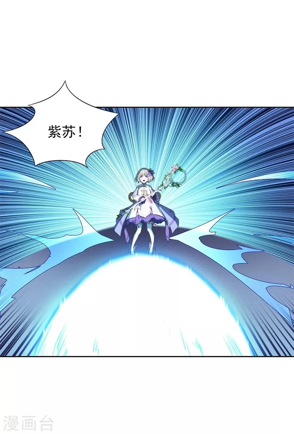 第80话 团队 第34页