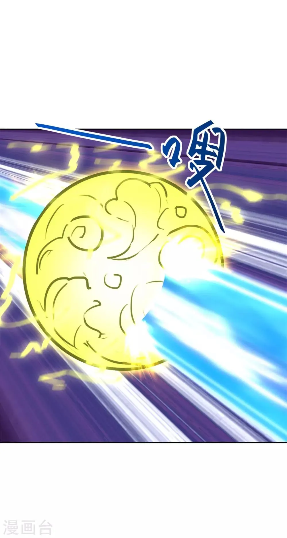 第81话 神武凤凰冠 第3页