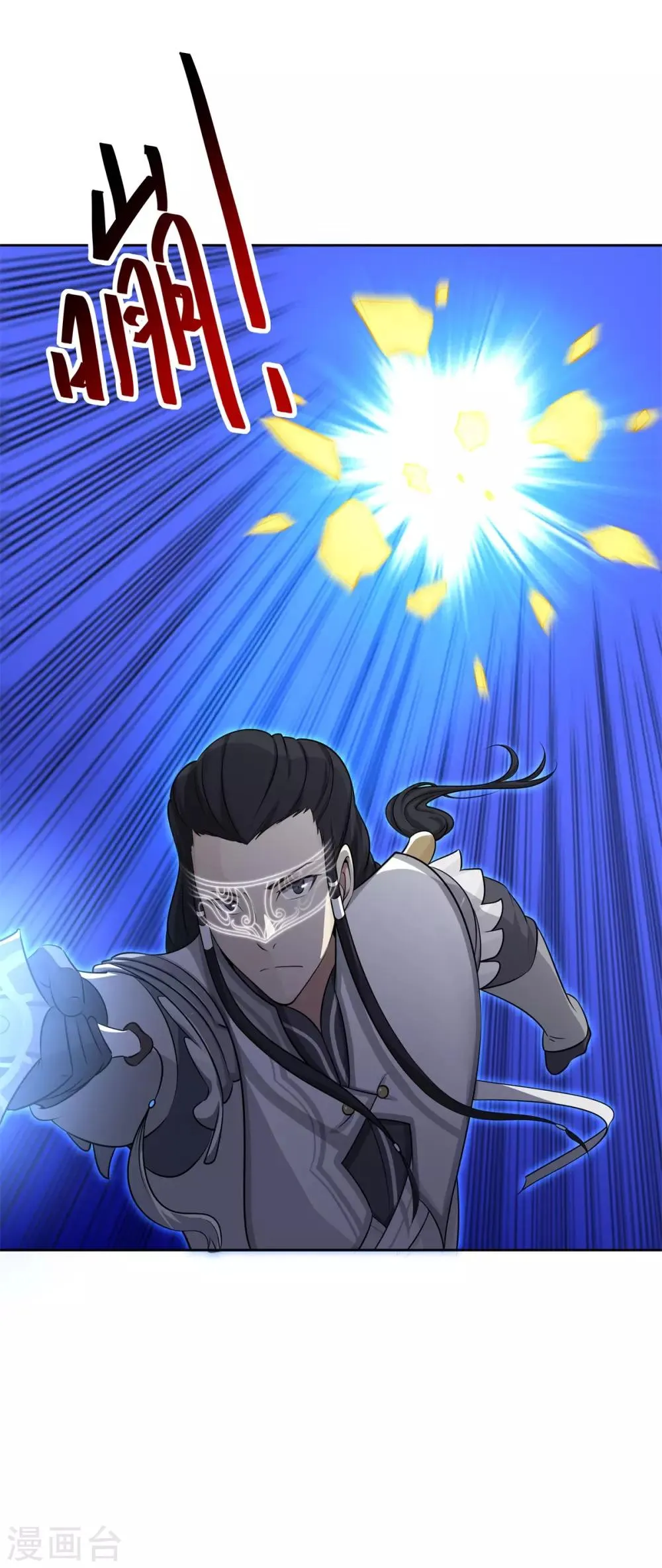 第81话 神武凤凰冠 第4页