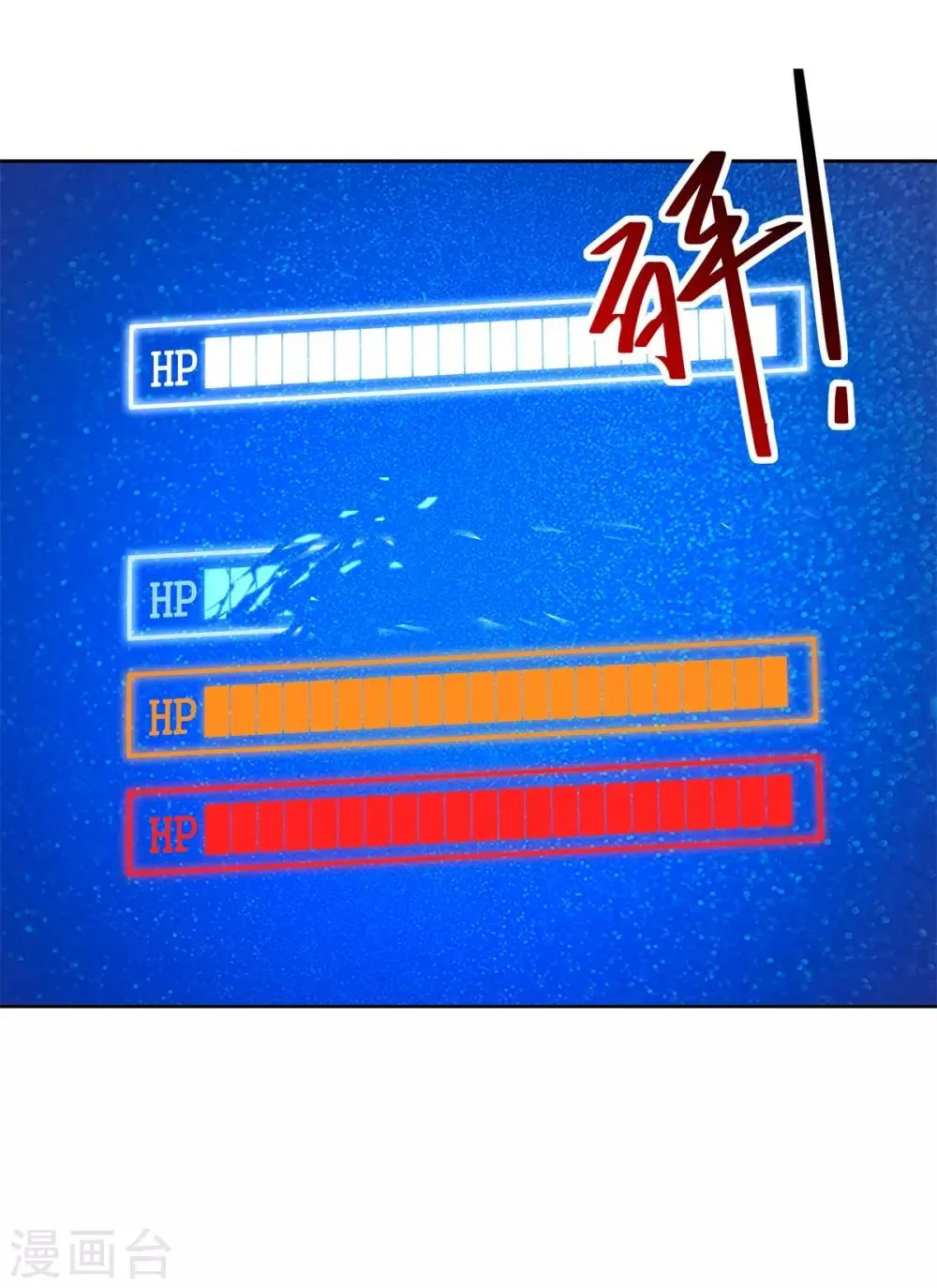 第81话 神武凤凰冠 第5页
