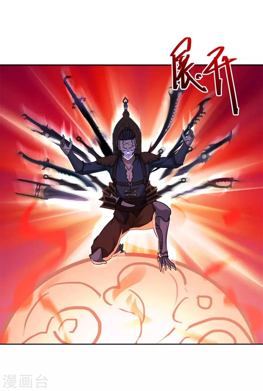 第81话 神武凤凰冠 第7页