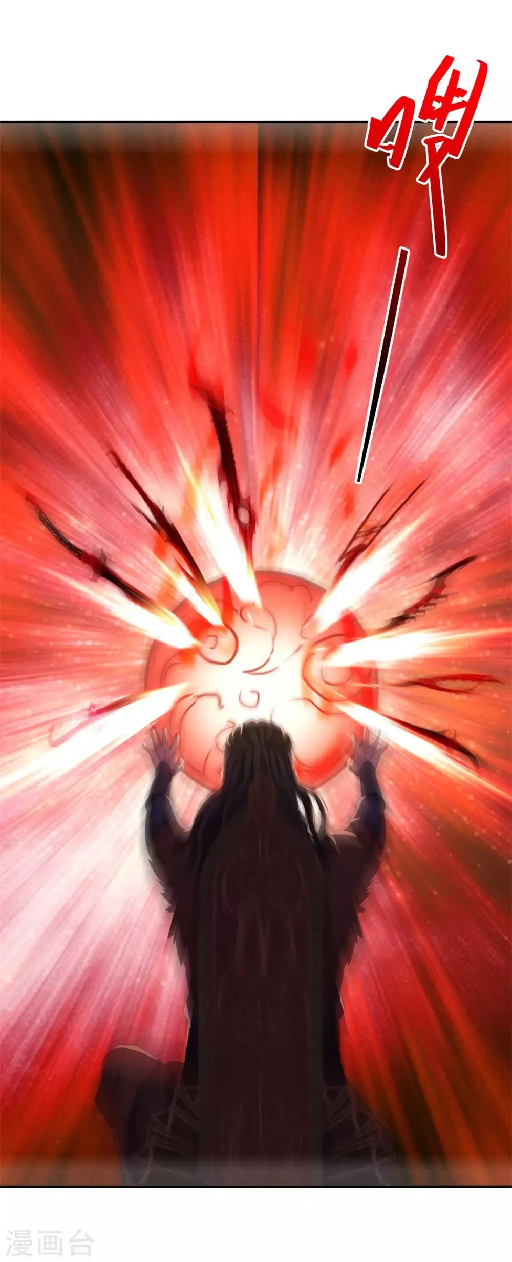 第81话 神武凤凰冠 第8页