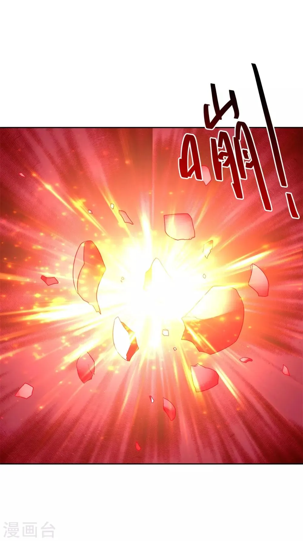 第81话 神武凤凰冠 第9页