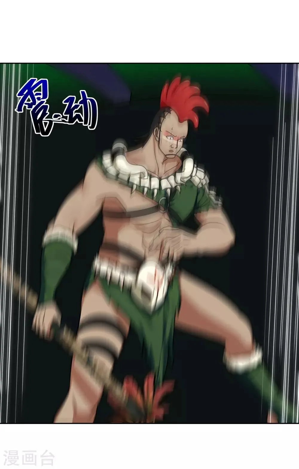 第81话 神武凤凰冠 第16页