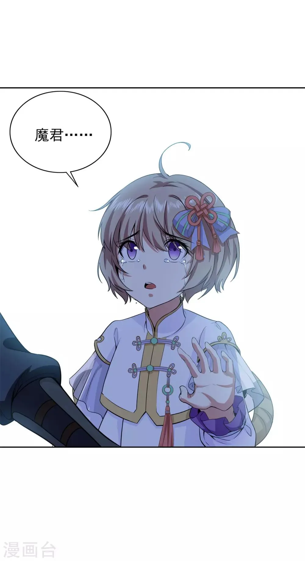 第81话 神武凤凰冠 第27页