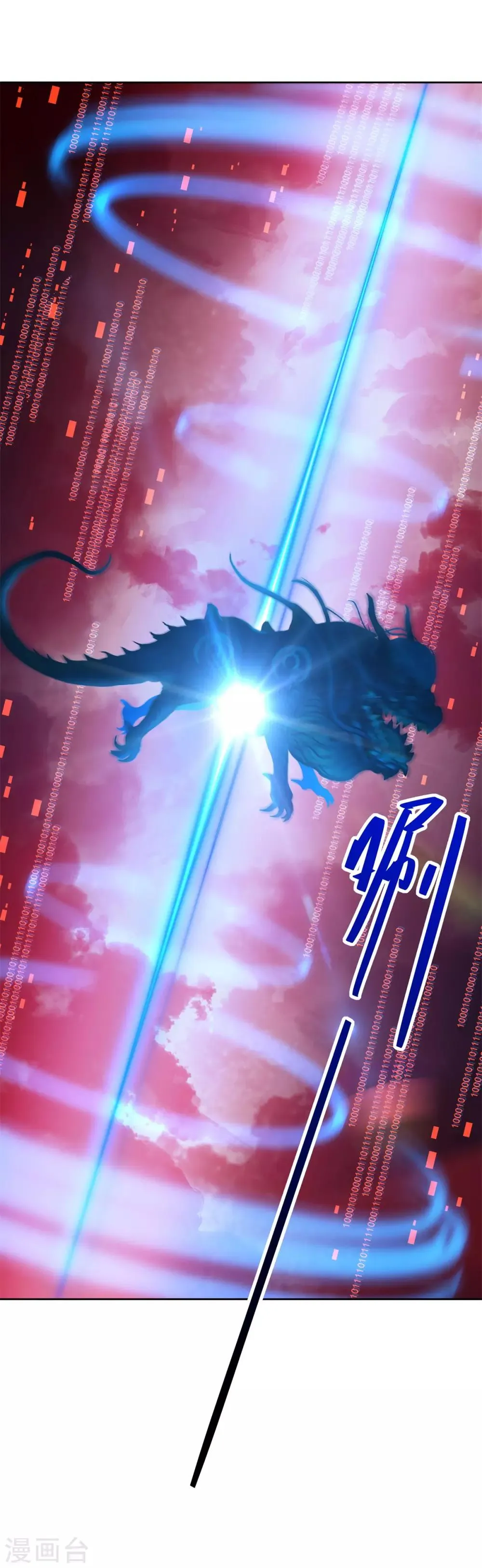 第81话 神武凤凰冠 第37页