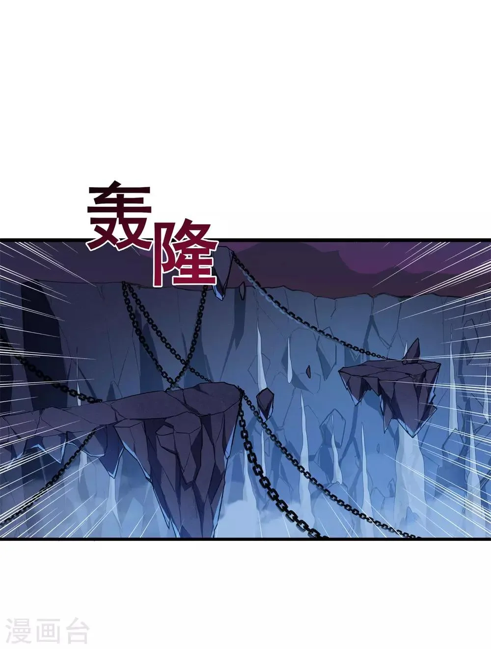 第82话 女娲的交易 第9页