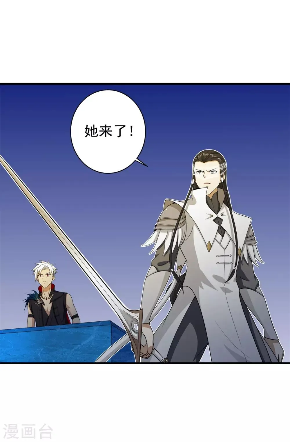第82话 女娲的交易 第23页