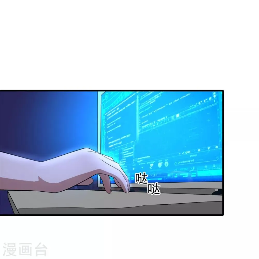 第82话 女娲的交易 第24页