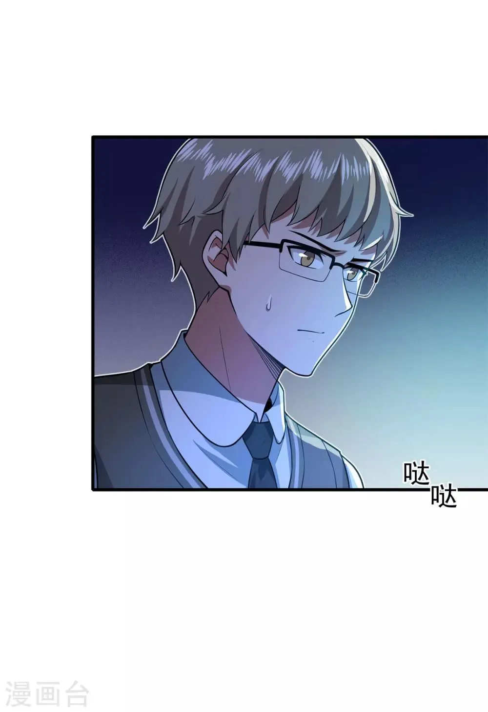 第82话 女娲的交易 第25页