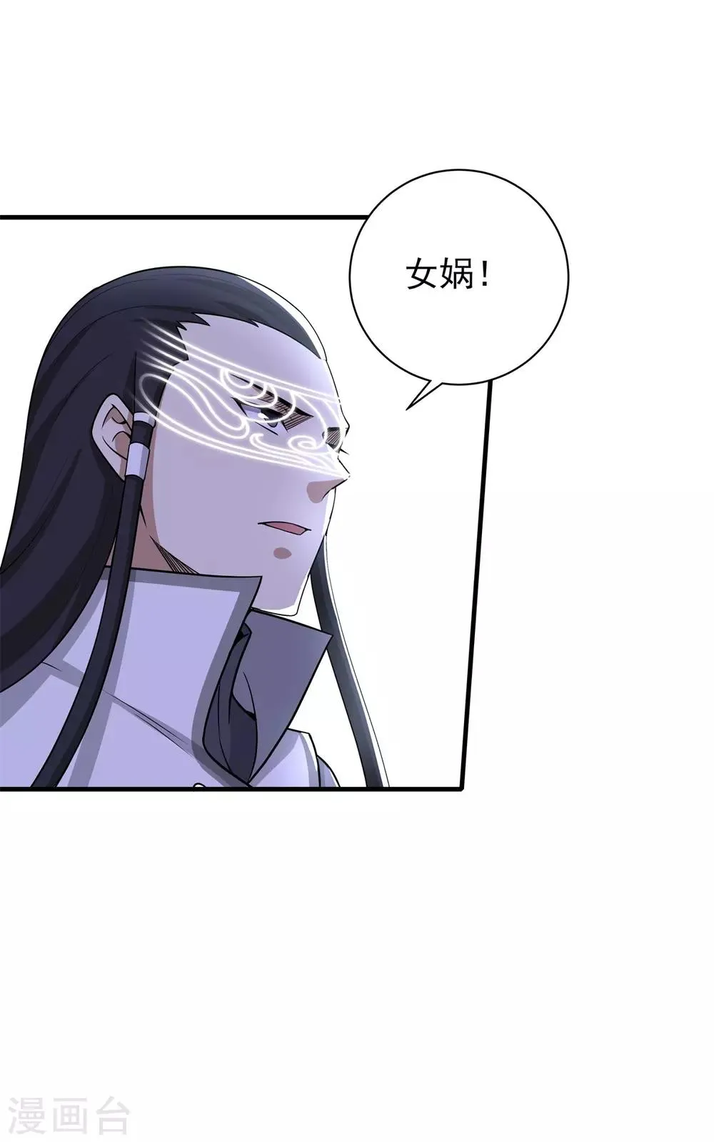 第82话 女娲的交易 第31页