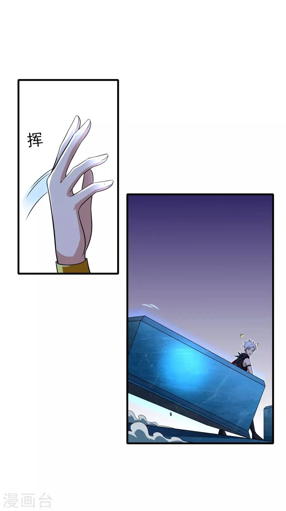 第82话 女娲的交易 第33页