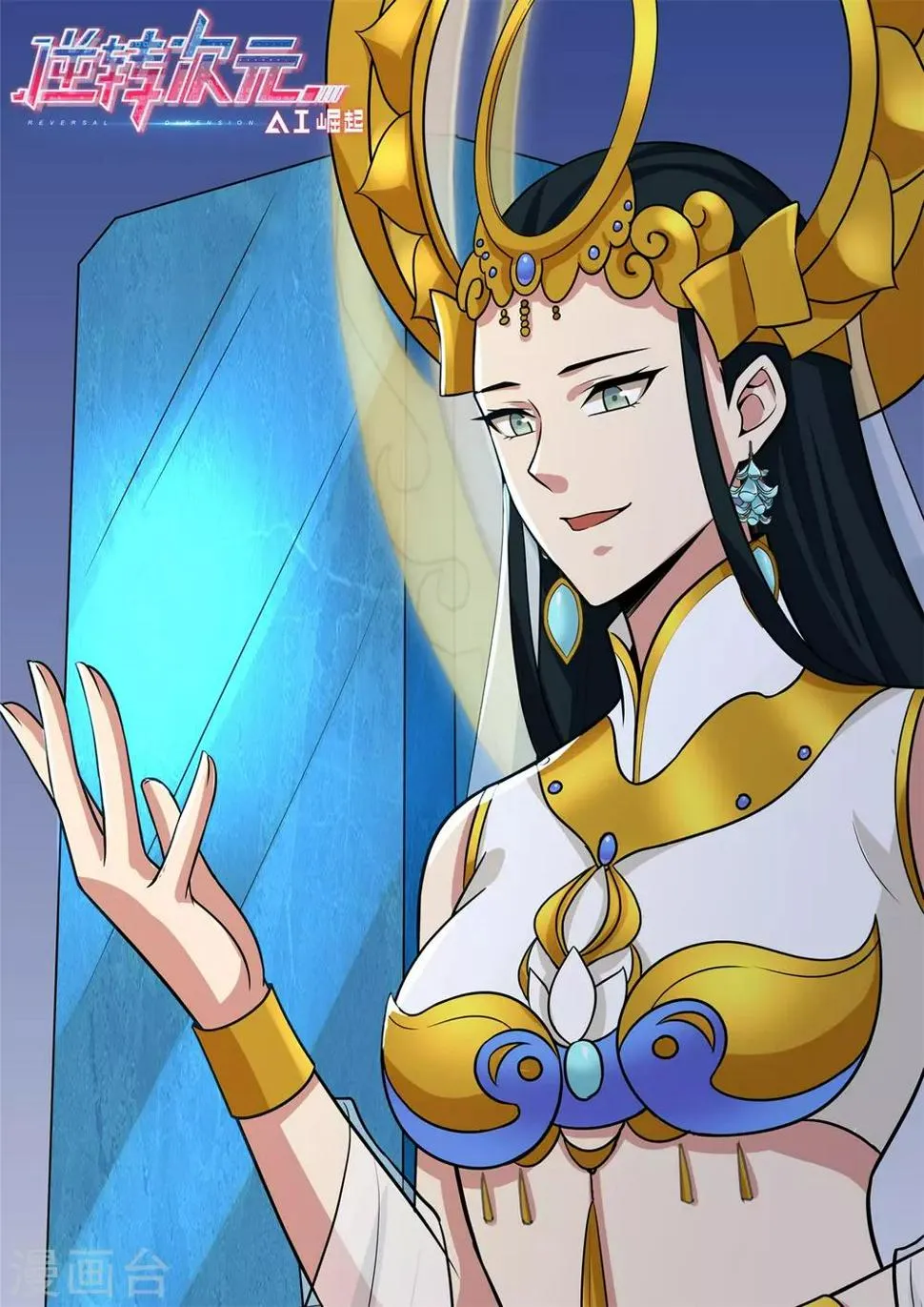 第83话 小希的真实身份？ 第1页