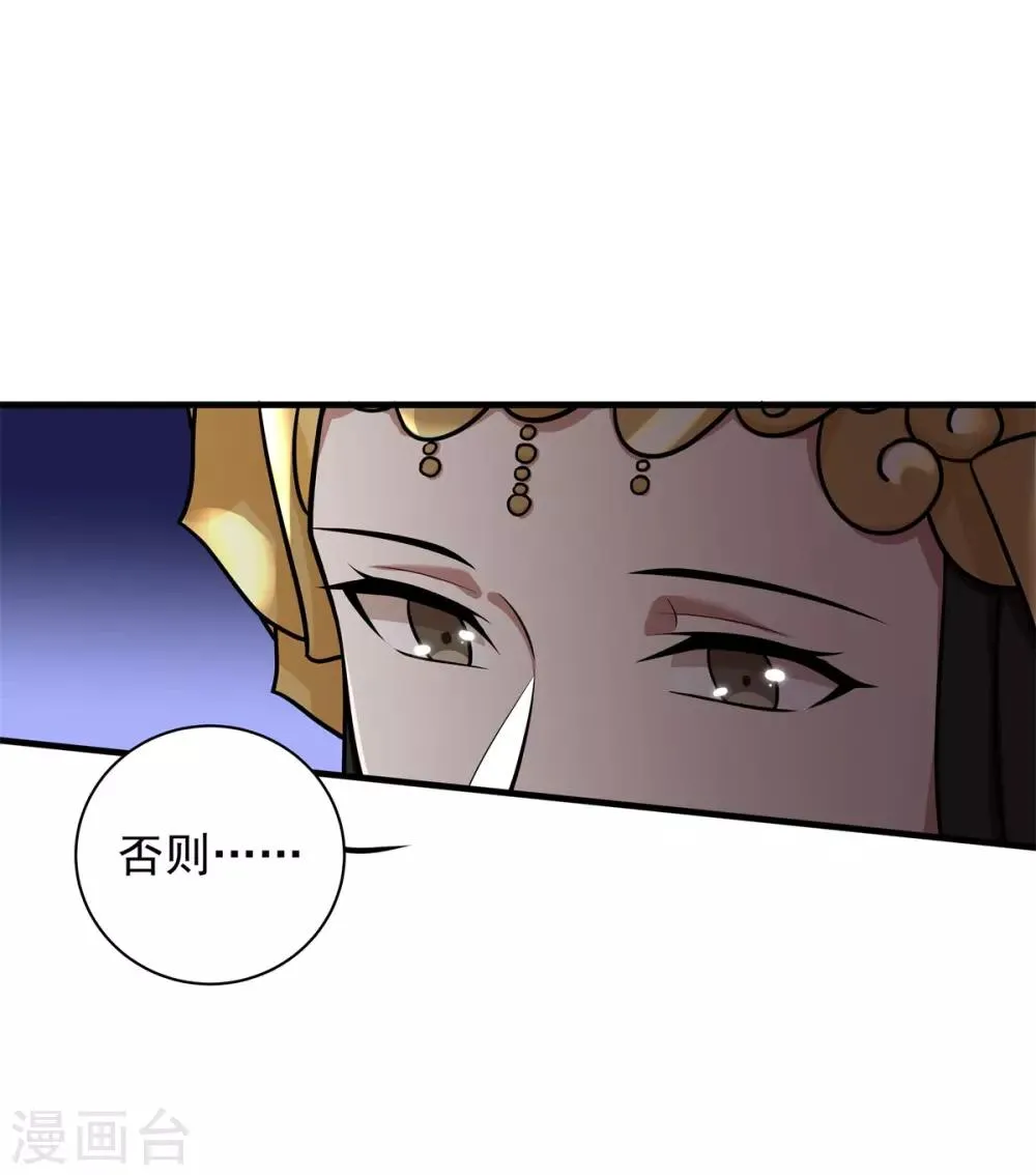 第83话 小希的真实身份？ 第5页