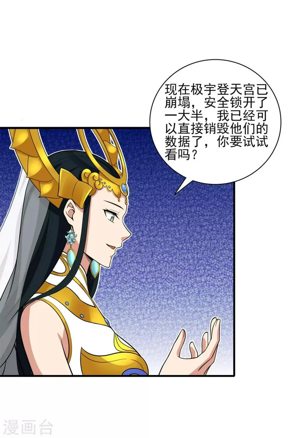 第83话 小希的真实身份？ 第9页