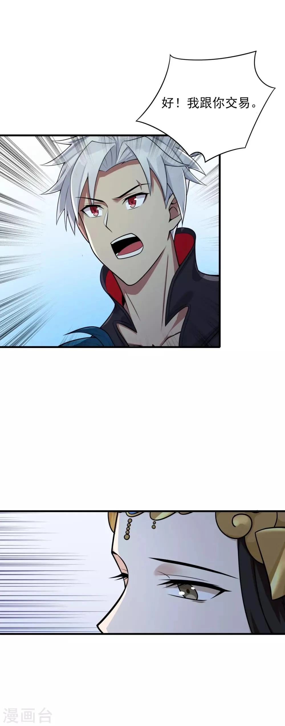 第83话 小希的真实身份？ 第13页