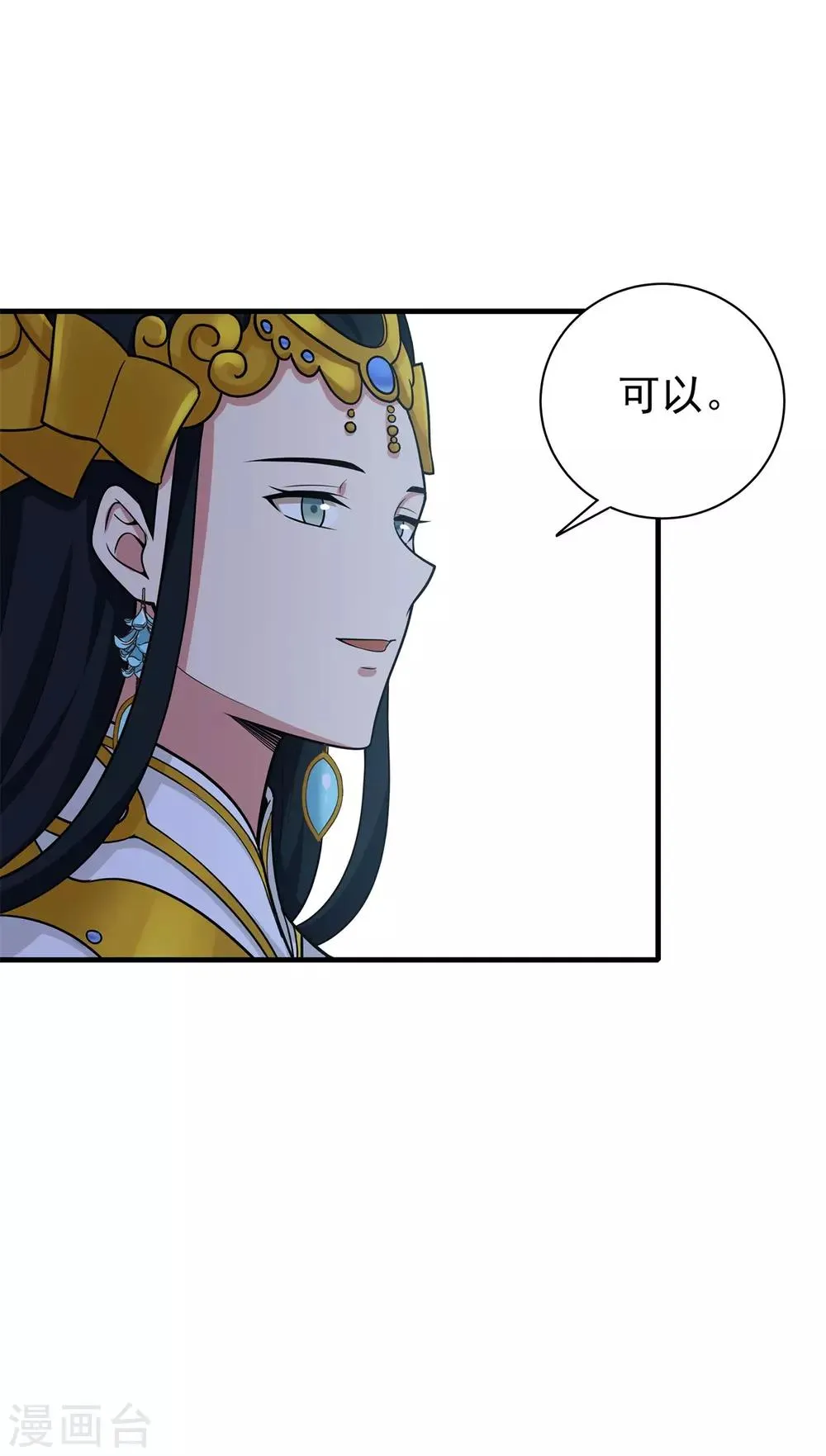第83话 小希的真实身份？ 第20页