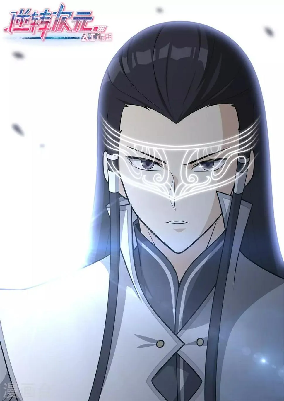 第84话 所谓真相 第1页
