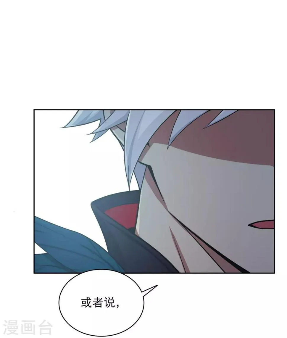 第84话 所谓真相 第4页