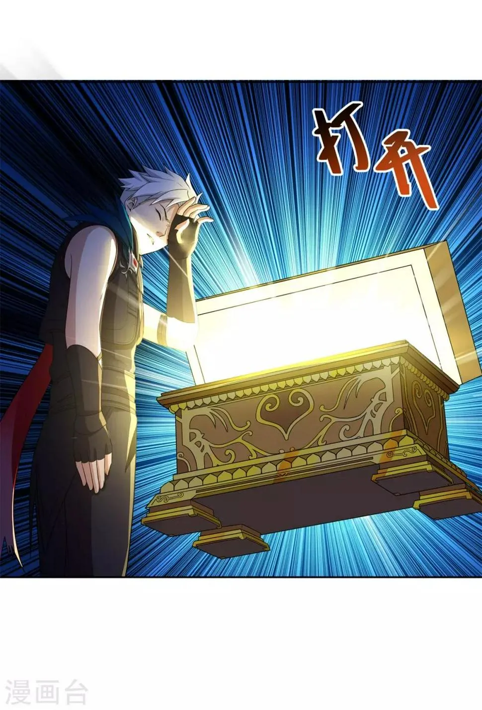 第84话 所谓真相 第12页