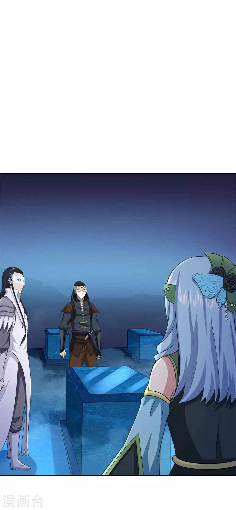 第84话 所谓真相 第17页