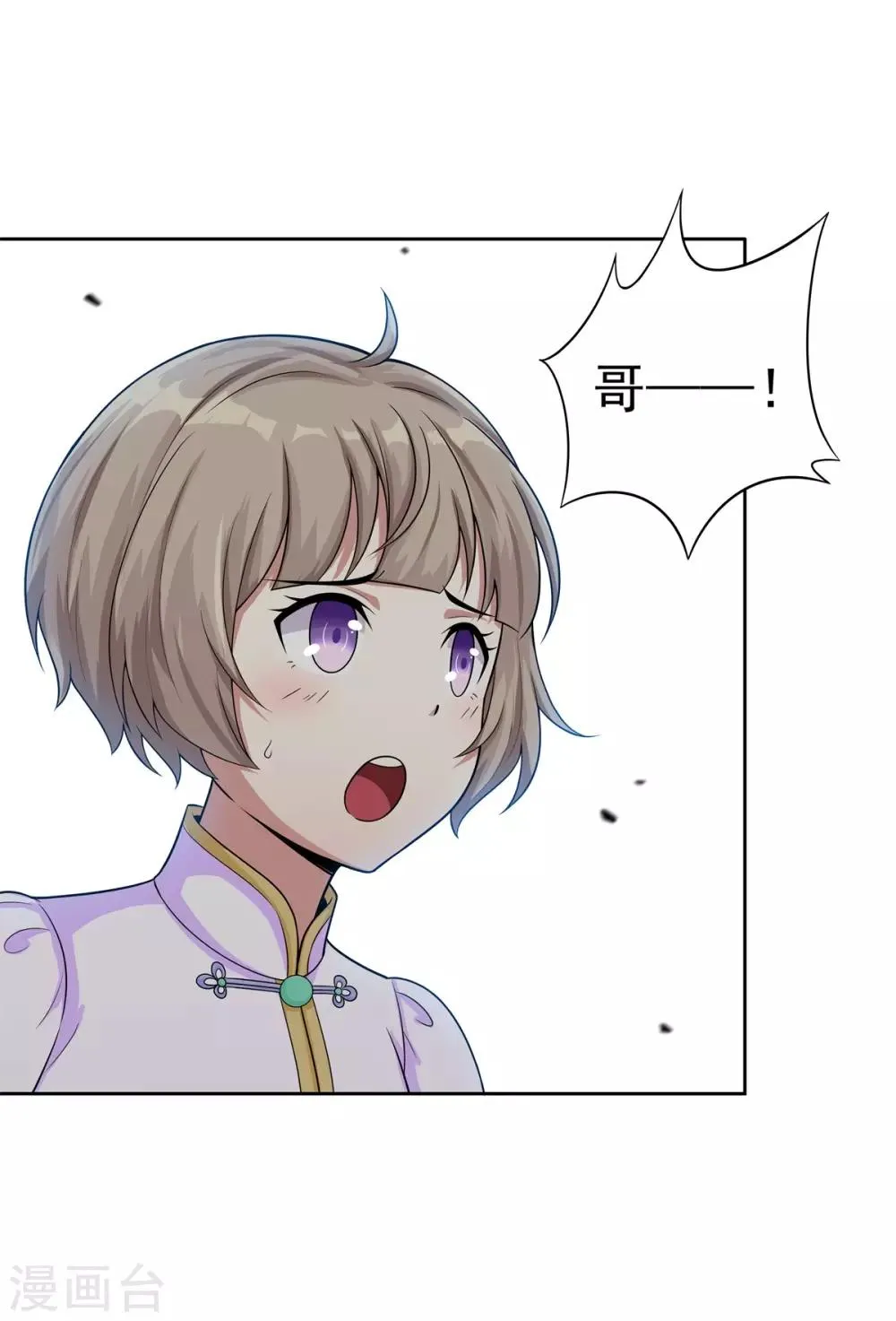 第84话 所谓真相 第22页