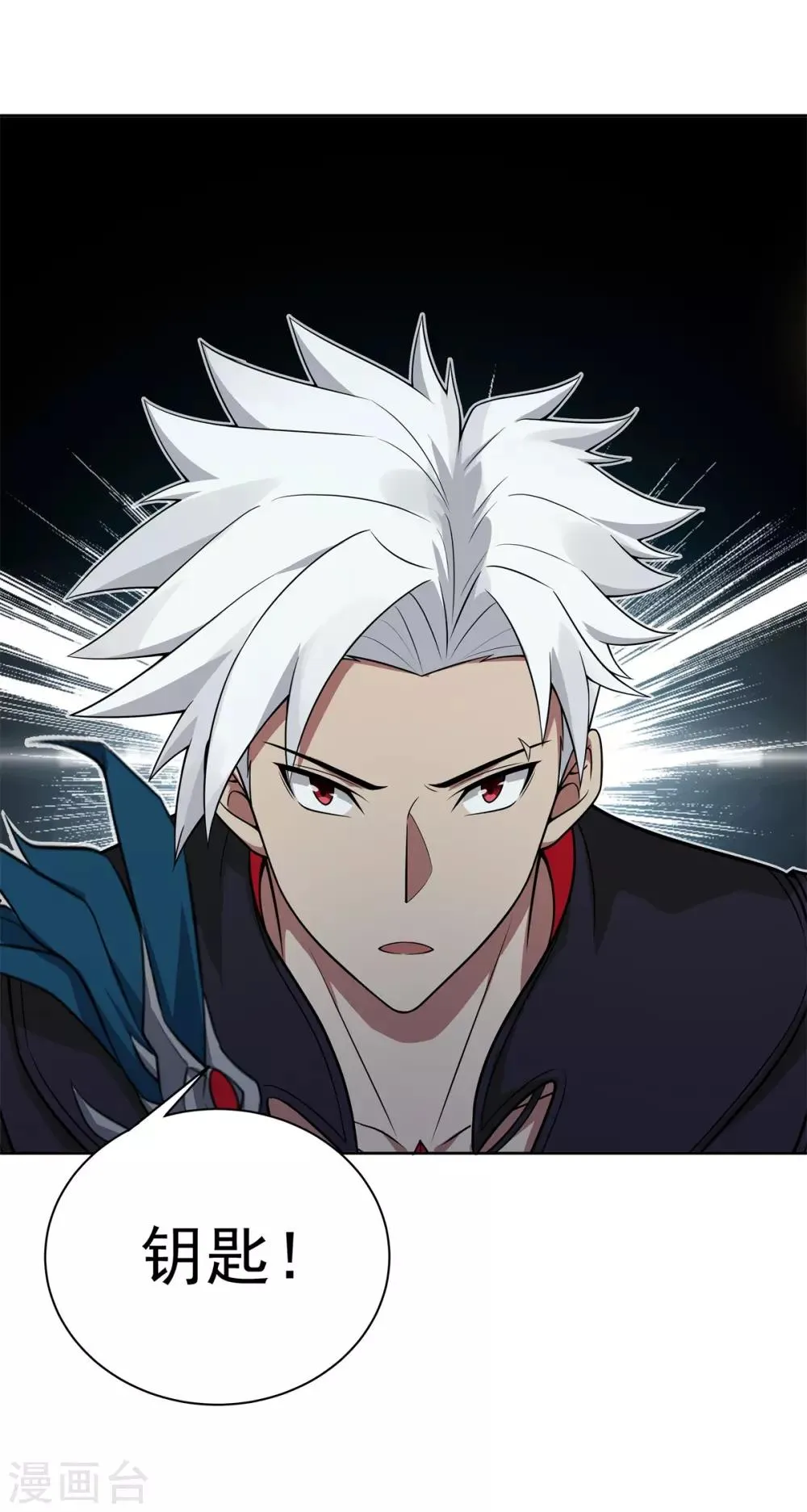 第84话 所谓真相 第34页