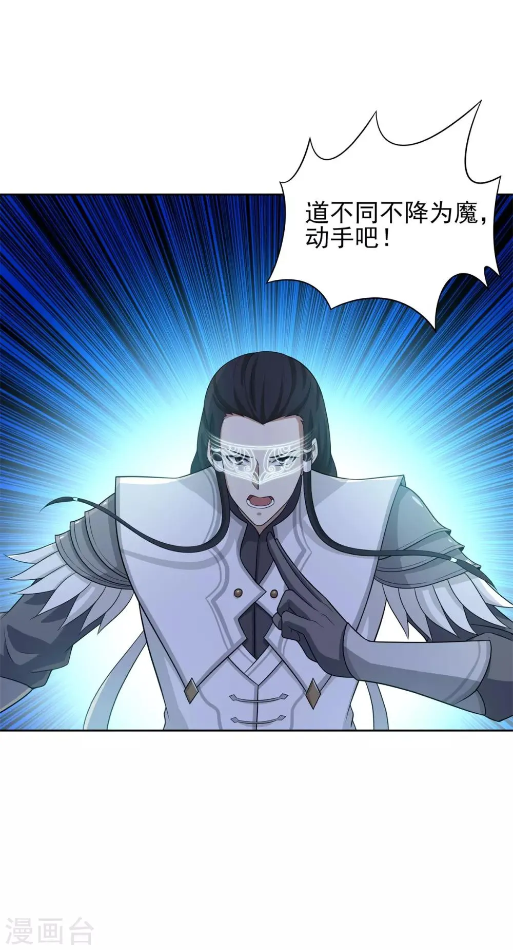 第84话 所谓真相 第44页