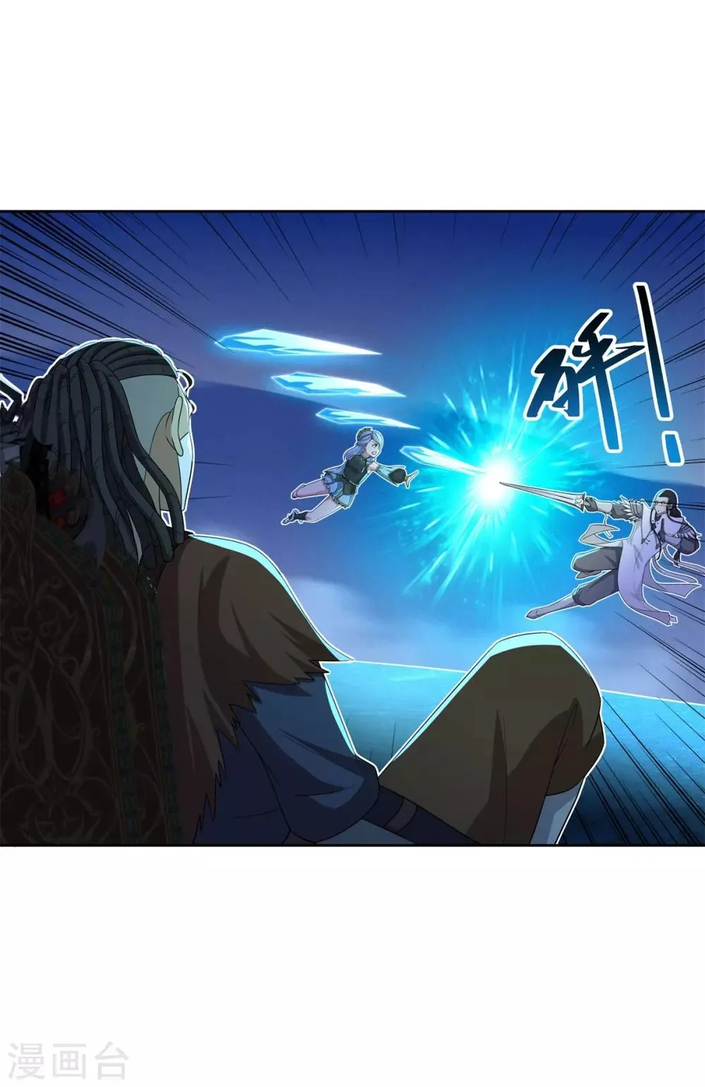 第84话 所谓真相 第45页